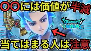 【はてんの月輪】ぶっ壊れ武器とウォーク界隈をざわつかせているこの武器にジェム投入する人は、自分が当てはまっていないか今一度確認を【ドラクエウォーク】