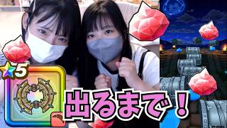 【ドラクエウォーク】武器出るまでジェムぶっぱ!コンプなるか?!!