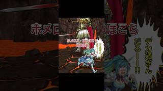 【ドラクエウォーク】ホメロス・強のほこら　簡単攻略