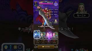 ウルノーガ1ターン攻略 魔王会改良版 #ドラクエウォーク