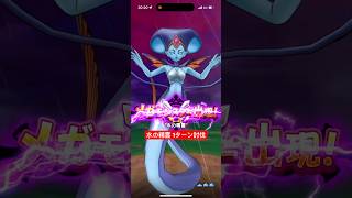 水の精霊 1ターン討伐 【ドラクエウォーク】 まぼろしメガモン