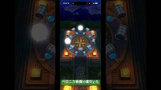 【ドラクエウォーク】ベロニカ装備10連引いた#ドラクエウォークガチャ #ベロニカ #吉野家