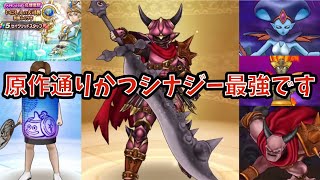 【ドラクエウォーク】テンション100ガードみたいなアイコン気になりませんか？【ドラゴンクエストウォーク】