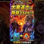 【しが1】初見からワンパン攻略まで！しがない1から攻略シリーズ 第1弾【リーズレット】 #dqウォーク #ドラクエ #ドラクエウォーク #ゲーム実況