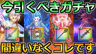 【ドラクエウォーク】魔王の剣の評価と魔王ウルノーガ装備ガチャの優先度!ドラクエ11装備はこれを引くべき!