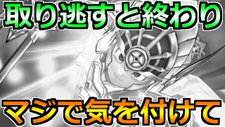 【ドラクエウォーク】魔王ウルノーガやドラクエ11装備ガチャがついに終了！8/6(木)までに絶対やるべきこと！