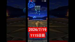 【ドラクエウォーク】永遠のビギナー男のデイリーガチャ2026/7/19【1115日目】#ドラクエウォーク#ドラクエウォークガチャ#ガチャ動画#おすすめに乗りたい