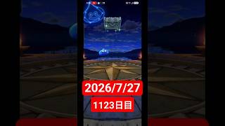 【ドラクエウォーク】永遠のビギナー男のデイリーガチャ2026/7/27【1123日目】#ドラクエウォーク#ドラクエウォークガチャ#ガチャ動画#おすすめに乗りたい