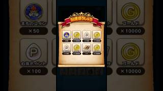 【ドラクエウォーク】休むんです。ⅣⅤⅥ㉜-3日目　【ドラゴンクエストウォーク】