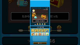 ドラクエウォーク　ゆうべはおたのしみでしたね　32周目−5日目 Ⅳ〜Ⅵ編