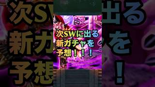 【ドラクエウォーク】6周年SW第22弾 次のスマートウォークでどんな武器が出そうか語ります【ドラゴンクエストウォーク】