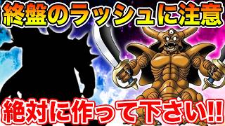 【ドラクエウォーク】イベント終盤のラッシュに注意!! 吉野家・DQⅪイベントのこころの優先度・必要数まとめ【DQW】