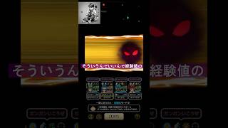 ドラクエウォーク 錬金百式怪人編 僕はドラゴンクロウでジエンドしてまーす#DQW #ドラゴンクエストウォーク#ドラクエウォーク
