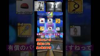 ドラクエウォーク 魔王ウルノーガ装備ふくびき引きました～#DQW #ドラゴンクエストウォーク#ドラクエウォーク#ガチャ ふぐみたいなサメみたいな不思議な剣だなぁ