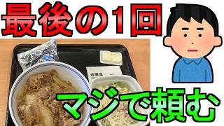 【ドラクエウォーク】最後のフィギュア 本当にお願いします 吉野屋に行く【ガチャ】【初心者】【攻略】【DQW】