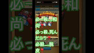 【DQW】オカルトは健在か❣️❓