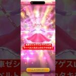 馬車ゼシカでドルマゲスLv99攻略 サーベルト兄さんのカタキ討ち 【ドラクエウォーク】