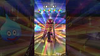 ドラクエウォーク#ドラクエウォーク#装備ガチャ##Shorts