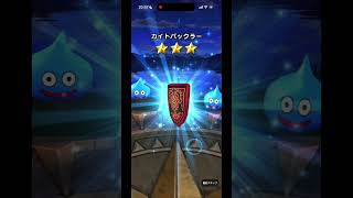 スクエニWEBストアの無料チケットで、魔王のつるぎゲット！　#ドラクエウォーク #ドラクエウォークガチャ