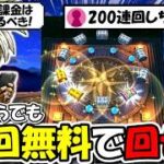 【ドラクエウォーク】無課金、微課金、未所持勇者は今スグやるべき！話題沸騰中の装備の性能と入手チャンスについて