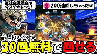 【ドラクエウォーク】無課金、微課金、未所持勇者は今スグやるべき！話題沸騰中の装備の性能と入手チャンスについて