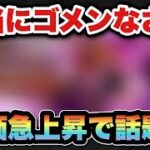 【ドラクエウォーク】評価急上昇で話題に！