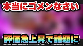 【ドラクエウォーク】評価急上昇で話題に！