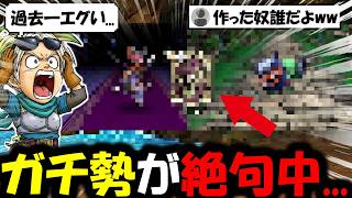 【ドラクエウォーク】ウォーク史上最高クラスにヤバすぎるガチャ要素でガチ勢が絶句中・・・ヤバすぎて壁に穴が空きました。