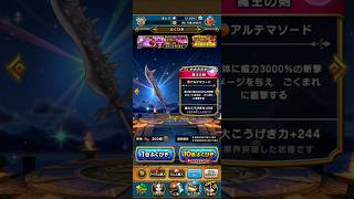 ドラクエウォーク　マイレージで魔王の剣狙い！ #ドラクエウォーク #ドラクエウォークガチャ #ドラクエ #メガモン #ガチャ