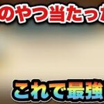 【ドラクエウォーク】ついに大当たり引けた