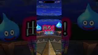 ６万ジェム行くぜ‼️ドラゴンクエストウォーク