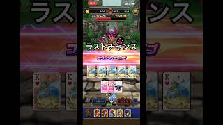『ドラぽか(挑戦の書)』賭けに負けた男。【ドラクエウォーク】