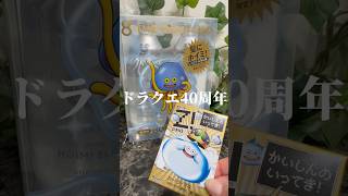 人気過ぎてやばい！ドラクエのシャンプー明日再販！？　#ドラクエ #ドラクエウォーク #吉野家