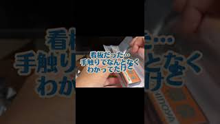 【リベンジ】吉野家×ドラゴンクエストウォークコラボ第二弾！