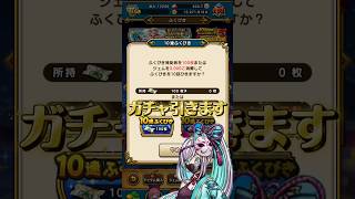 ガチャが渋すぎる#ドラクエウォーク