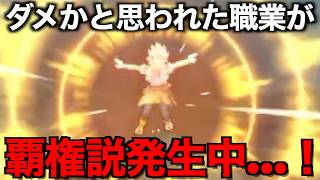 この職業の並びにするのが重要だった!?これマジでありかもしれません【ドラクエウォーク】【ドラゴンクエストウォーク】