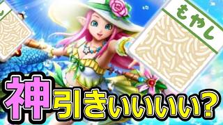 【ドラクエウォーク】水着が欲しいだけなのに【ラッキーフォーチュンガチャ】