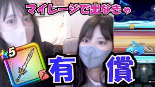 【ドラクエウォーク】そこに武器はあるのか？！！