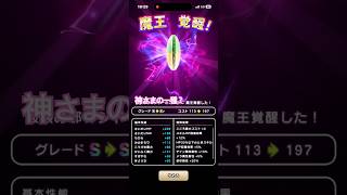 ドラクエウォーク　こころ覚醒　昔のラスボスはパッケージに顔が出てた・・・