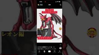 ドラクエ！ケツアーゴン#ドラクエウォーク