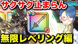 【ドラクエウォーク】ネジ外したい気分キター朝からかますぞ生放送だ！！