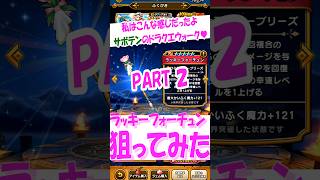 ちょっと感動したお話です【ドラクエウォーク】