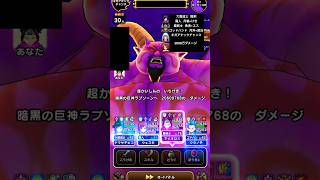 究極の神ゲー#ドラクエウォーク