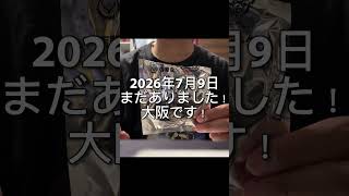 吉野家ドラクエウォークコラボ早期終了！？