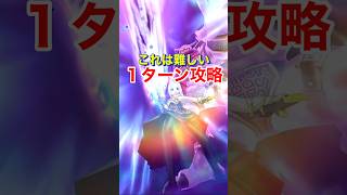 【ドラクエウォーク】魔王の剣でウルノーガを１ターン攻略できるかな？