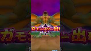 ドラクエウォーク 冥獣王ネルゲル#ドラクエウォーク
