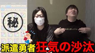 今どうなってるの?派遣勇者大浦の装備ボックスを見てみたらすごいことになってたww【ドラクエウォーク】【ドラゴンクエストウォーク】