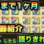 【ドラクエウォーク】周年1ヶ月前に熱弁し過ぎて長くなった