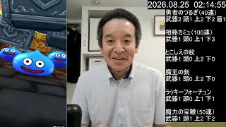 【ドラクエウォーク】五感澄明で宝の地図クリア & ラッキーフォーチュンガチャ10連 & ドラポか上級フロア4 & なかもん継承ガチャ