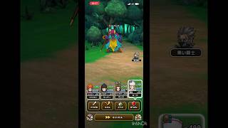 【ドラクエウォーク】８章10話 ワイトキング 前半 #DQW #8月10日 #野獣の日